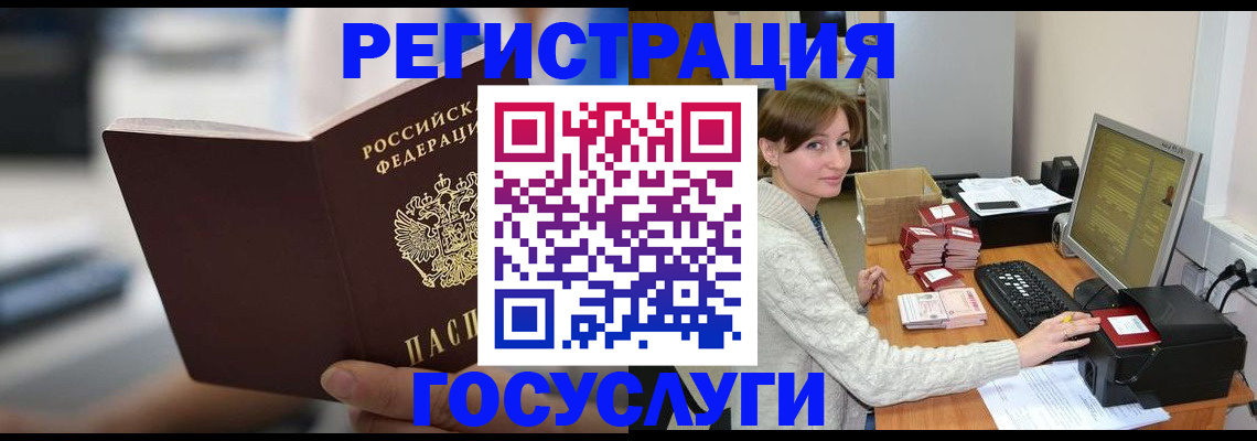 купить прописку в Миньяре