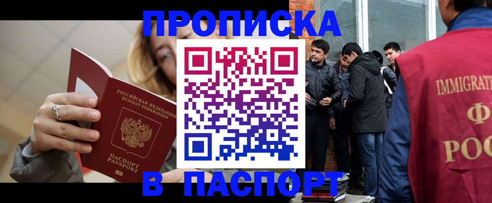 регистрация для школы в Миньяре
